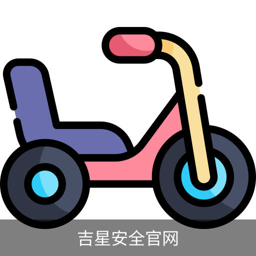 吉星安全官网